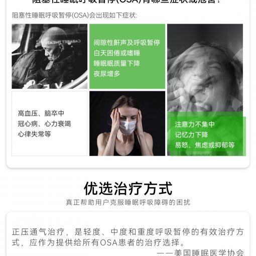 伟晴双水平呼吸机