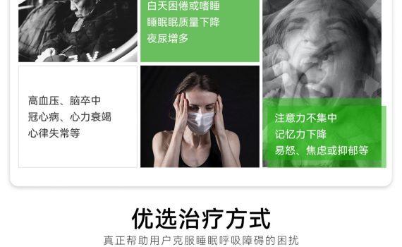 伟晴双水平呼吸机