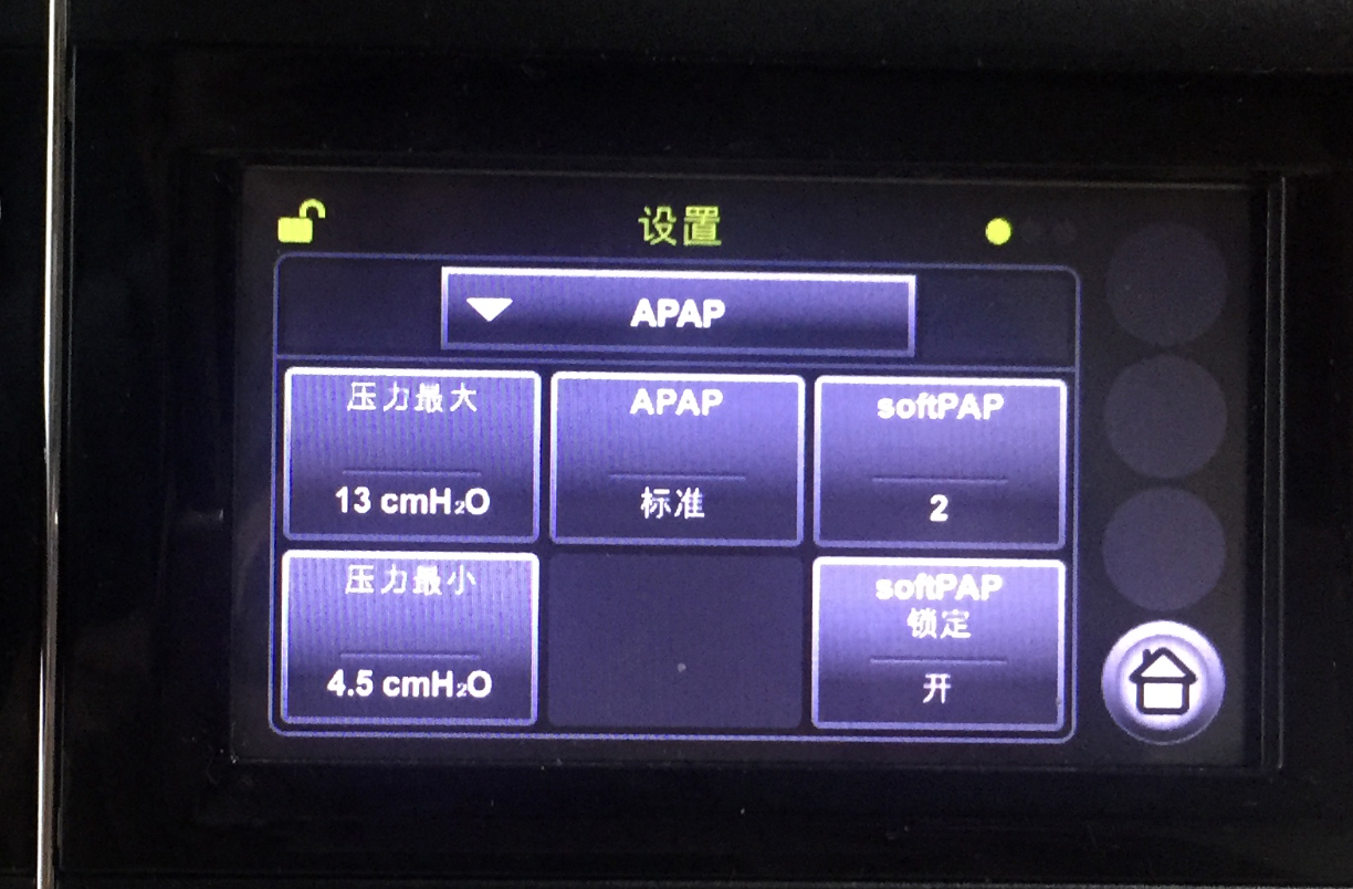 德国律维施泰因-万曼呼吸机prisma20A进入设置流程,操作指导